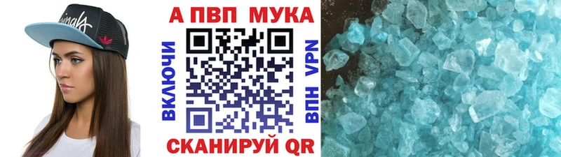 что такое   Моршанск  Alfa_PVP VHQ 