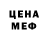 МЕТАДОН белоснежный DJ MAL