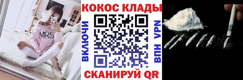 Cocaine 97% Моршанск