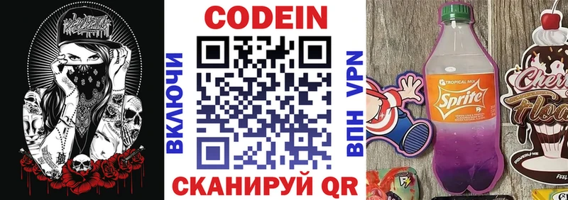 мега вход  Моршанск  Кодеиновый сироп Lean напиток Lean (лин) 