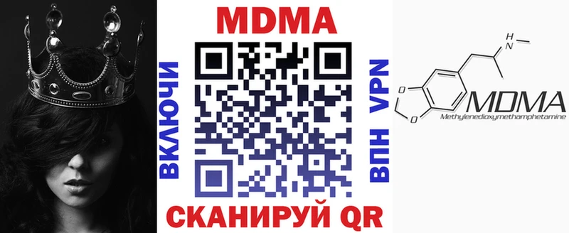 MDMA кристаллы  Моршанск 
